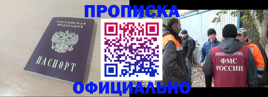 пропишу в квартире в Электрогорске
